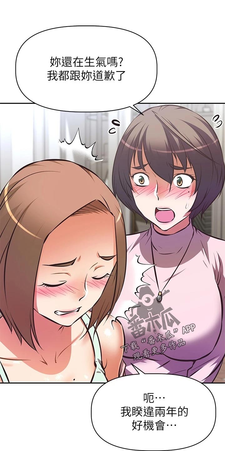 贵阳邻家小鲜肉是谁漫画,第49章：误会2图