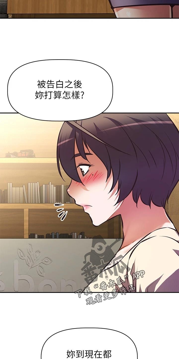 邻家小鲜肉漫画,第41章：计划3图