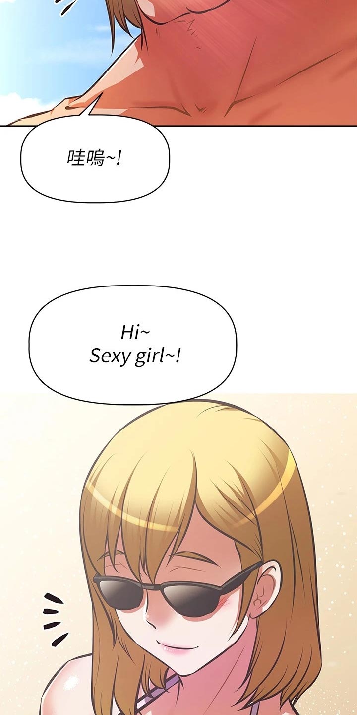 邻家小鲜肉漫画,第56章：夏威夷旅行1图