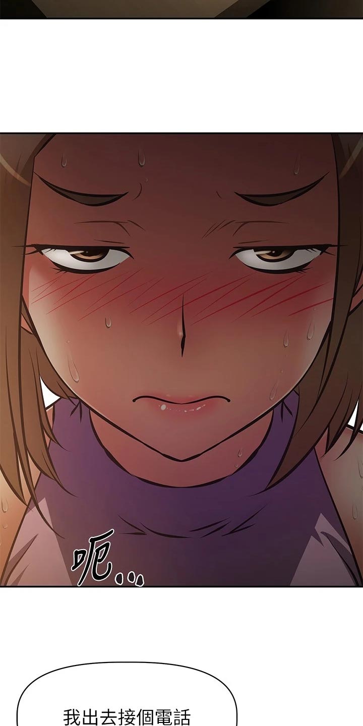 邻家小鲜肉漫画,第48章：休播3图