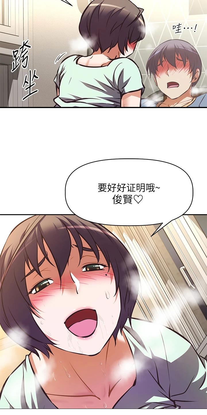 邻家小鲜肉漫画,第55章：蜜月之旅2图