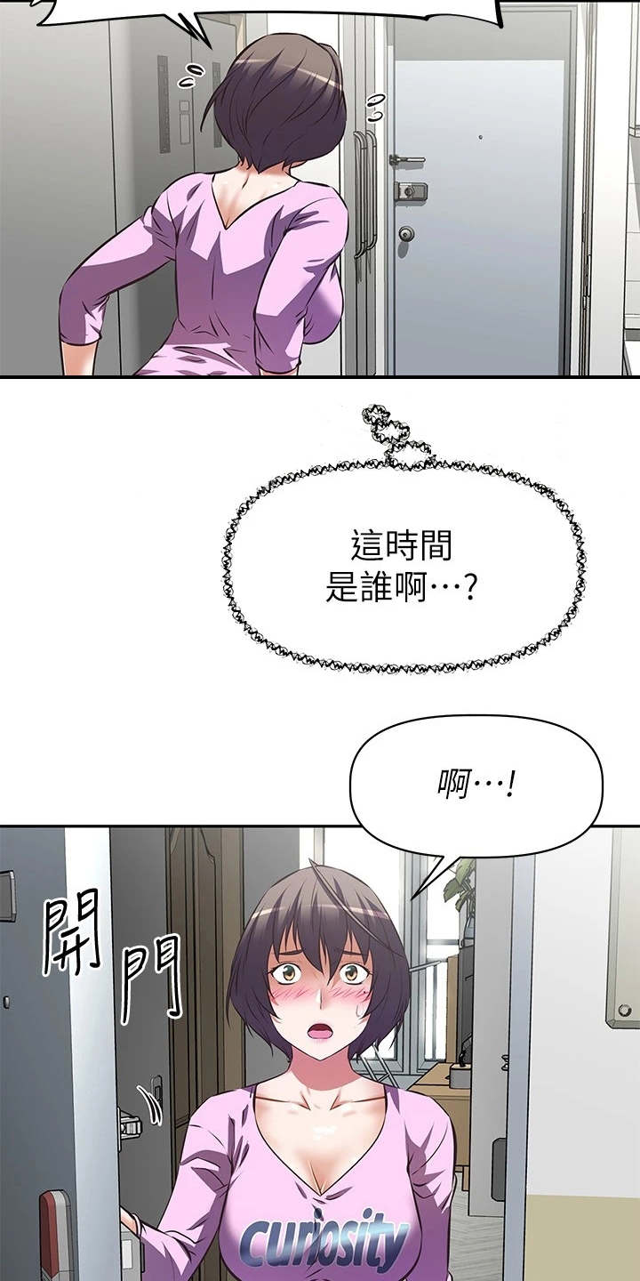 邻家小鲜肉漫画,第15章：还是买了3图