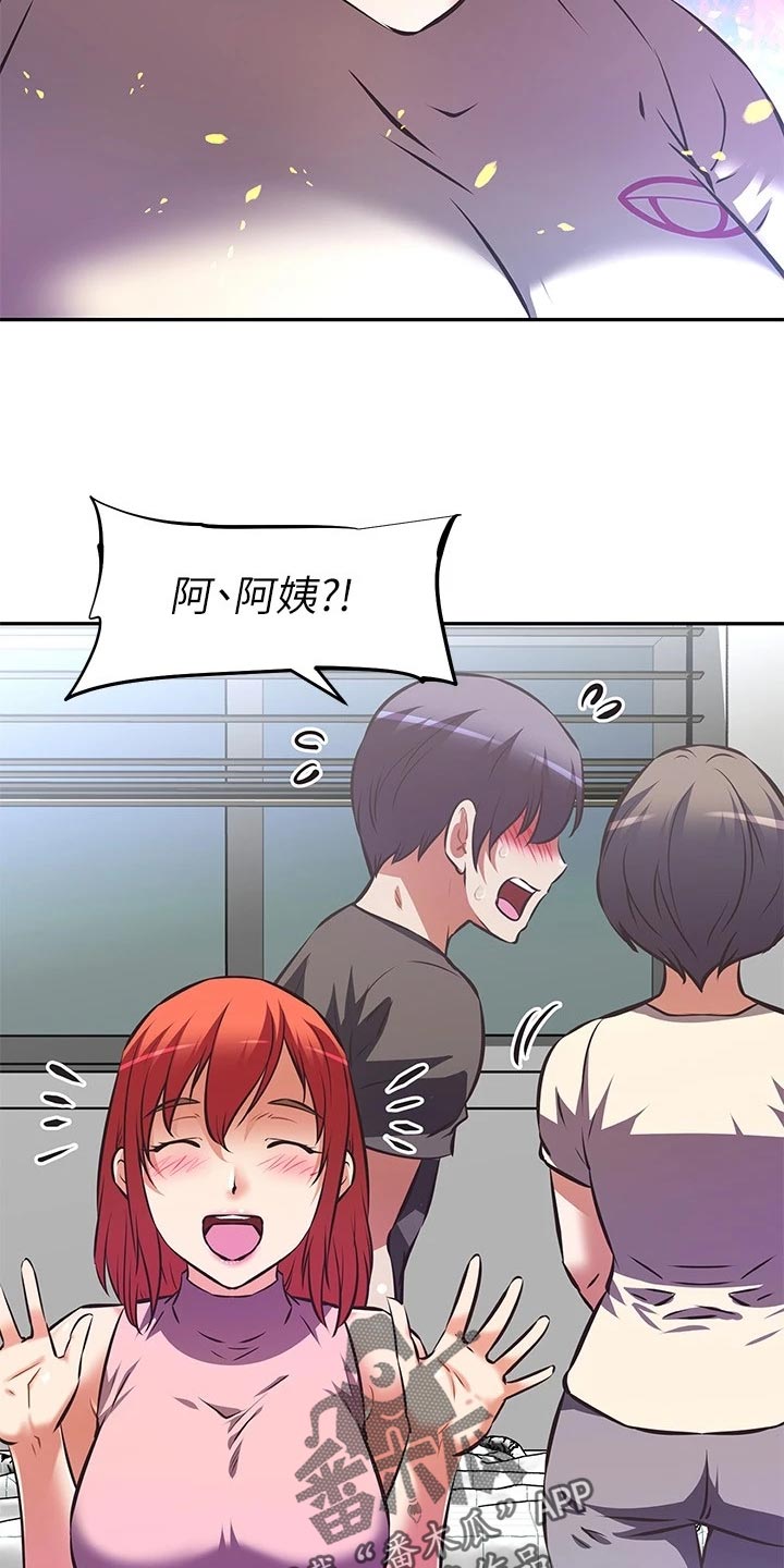 邻家小鲜肉漫画,第27章：吃醋5图