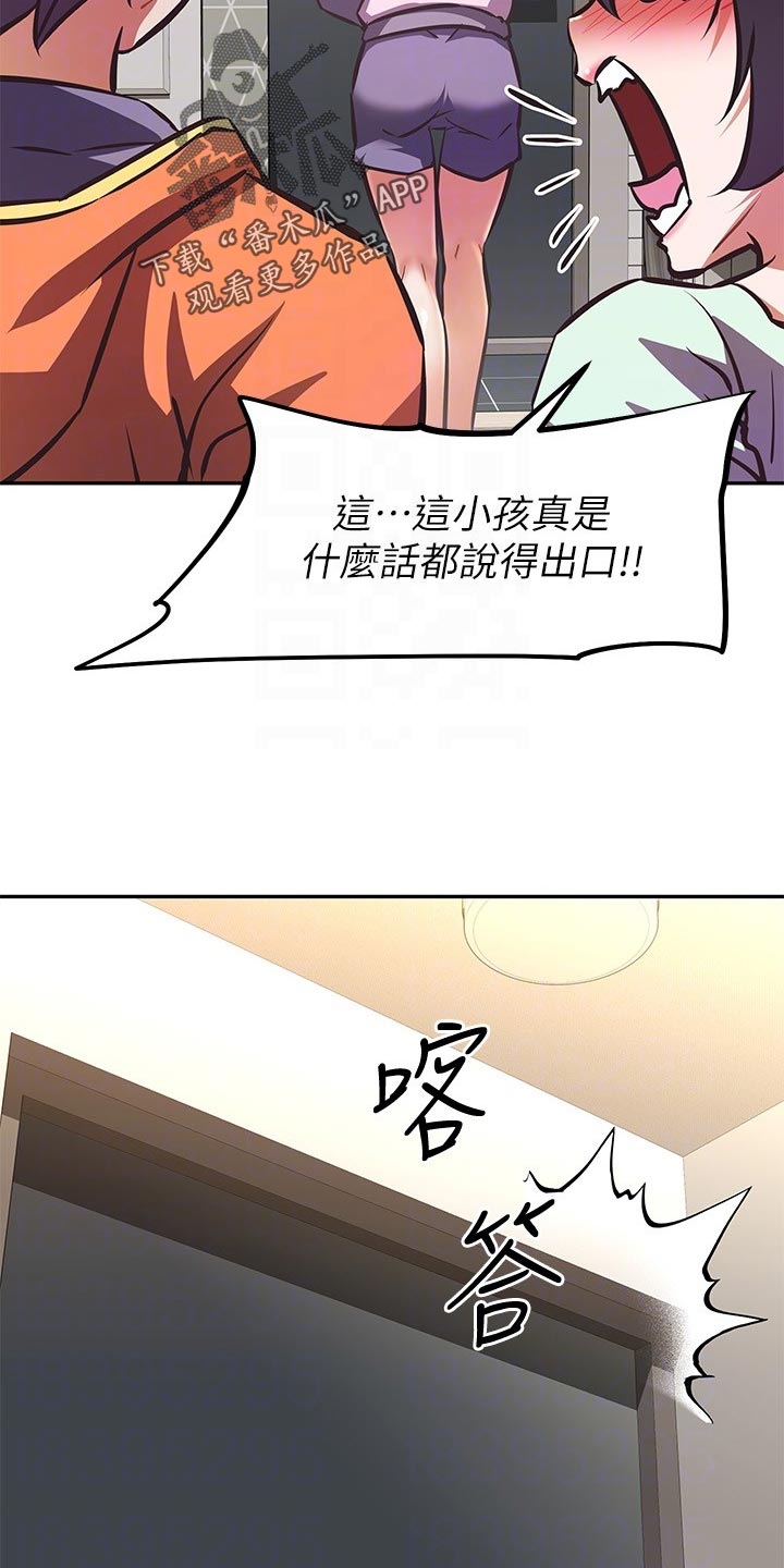 邻家小鲜肉漫画,第54章：主角登场3图