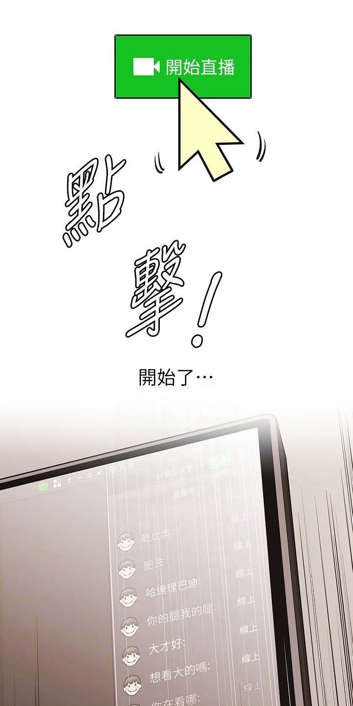 邻家小鲜肉漫画,第7章：紧张4图