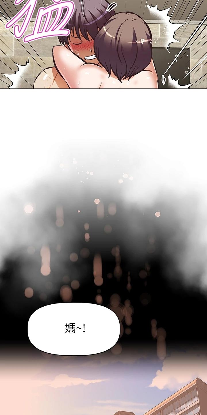 邻家小鲜肉漫画,第40章：儿时的约定4图