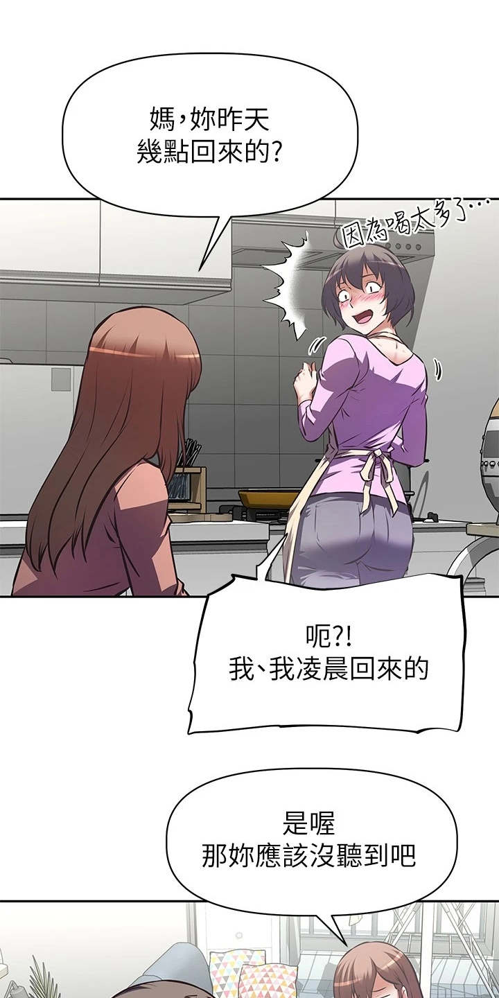 邻家小哥哥是什么意思漫画,第14章：酬劳4图