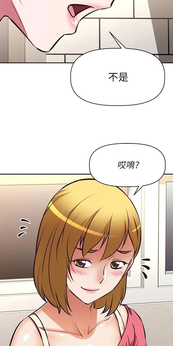 贵阳邻家小鲜肉是谁漫画,第52章：倒苦水5图