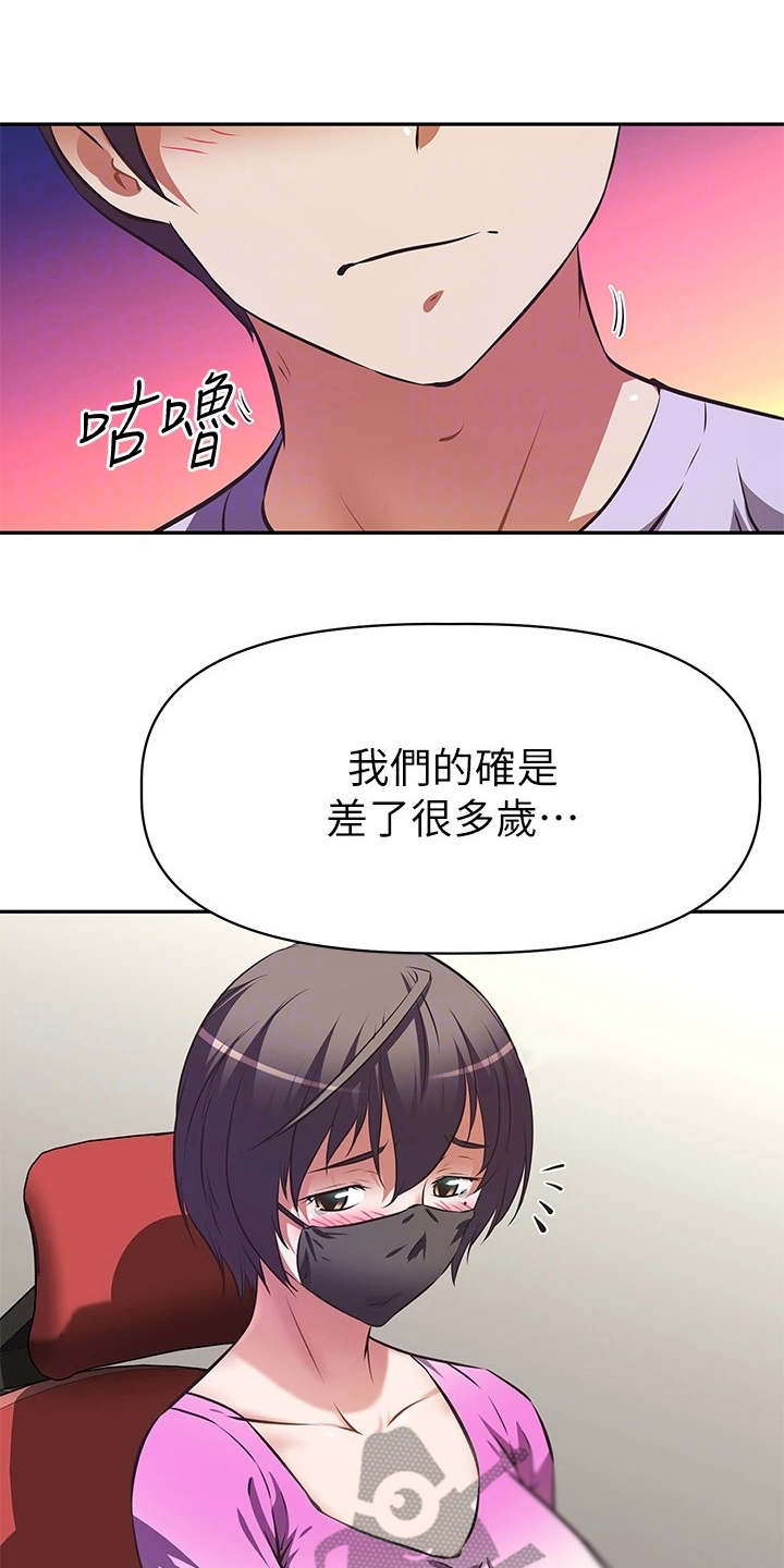 邻家小鲜肉漫画,第8章：关闭直播1图