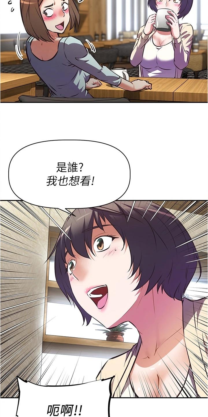 贵阳邻家小鲜肉是谁漫画,第24章：担心2图