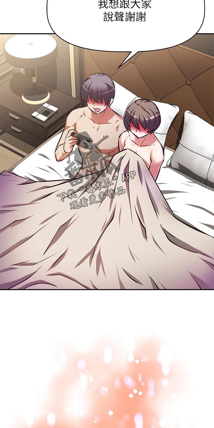 邻家小鲜肉漫画,第57章：风平浪静【完结】1图