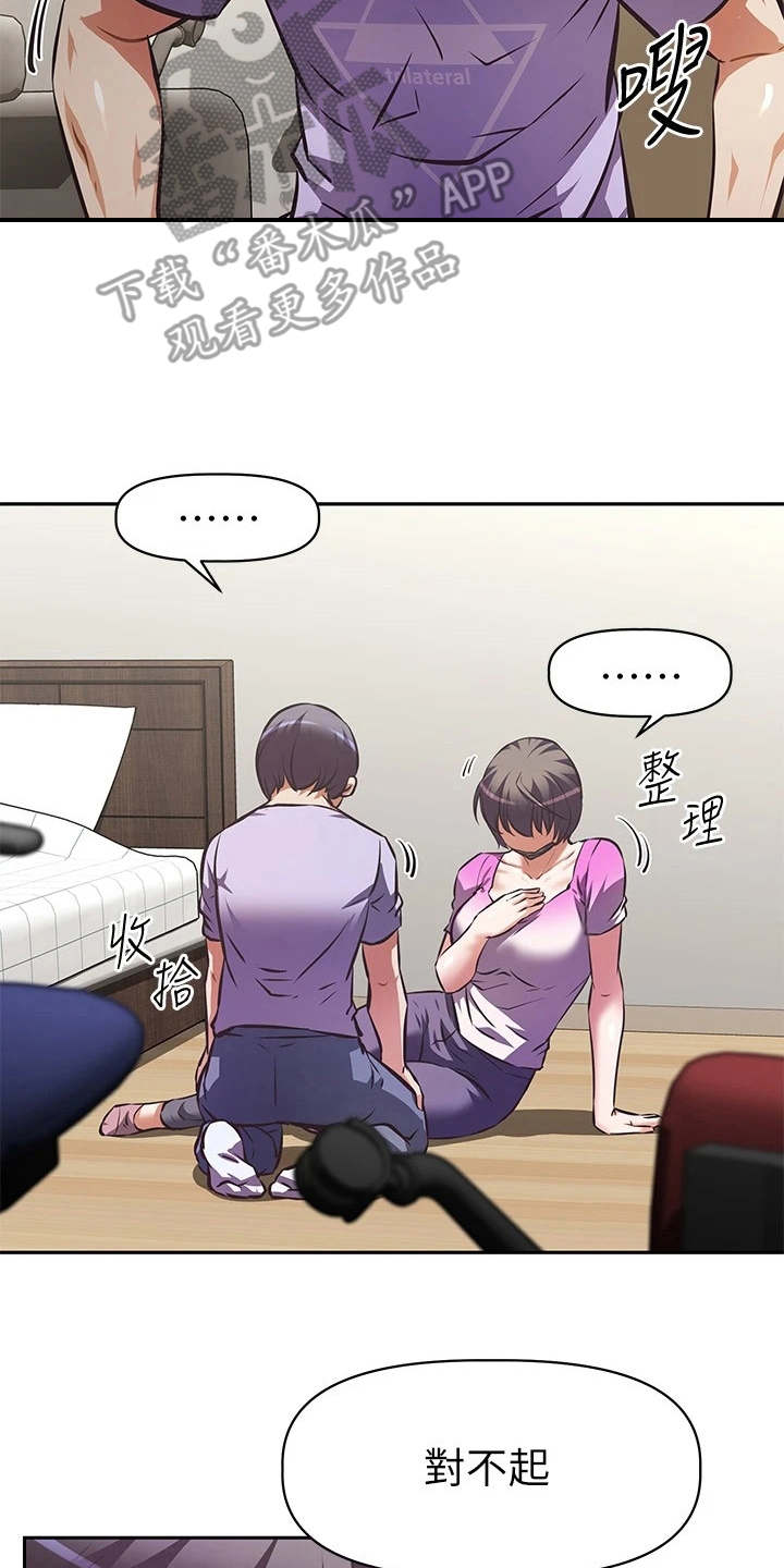 邻家俏美人免费阅读漫画,第9章：表白1图