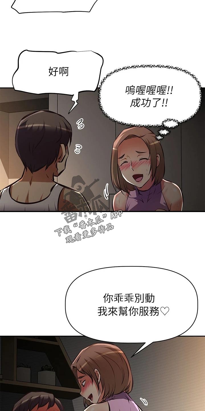 邻家小鲜肉漫画,第48章：休播5图