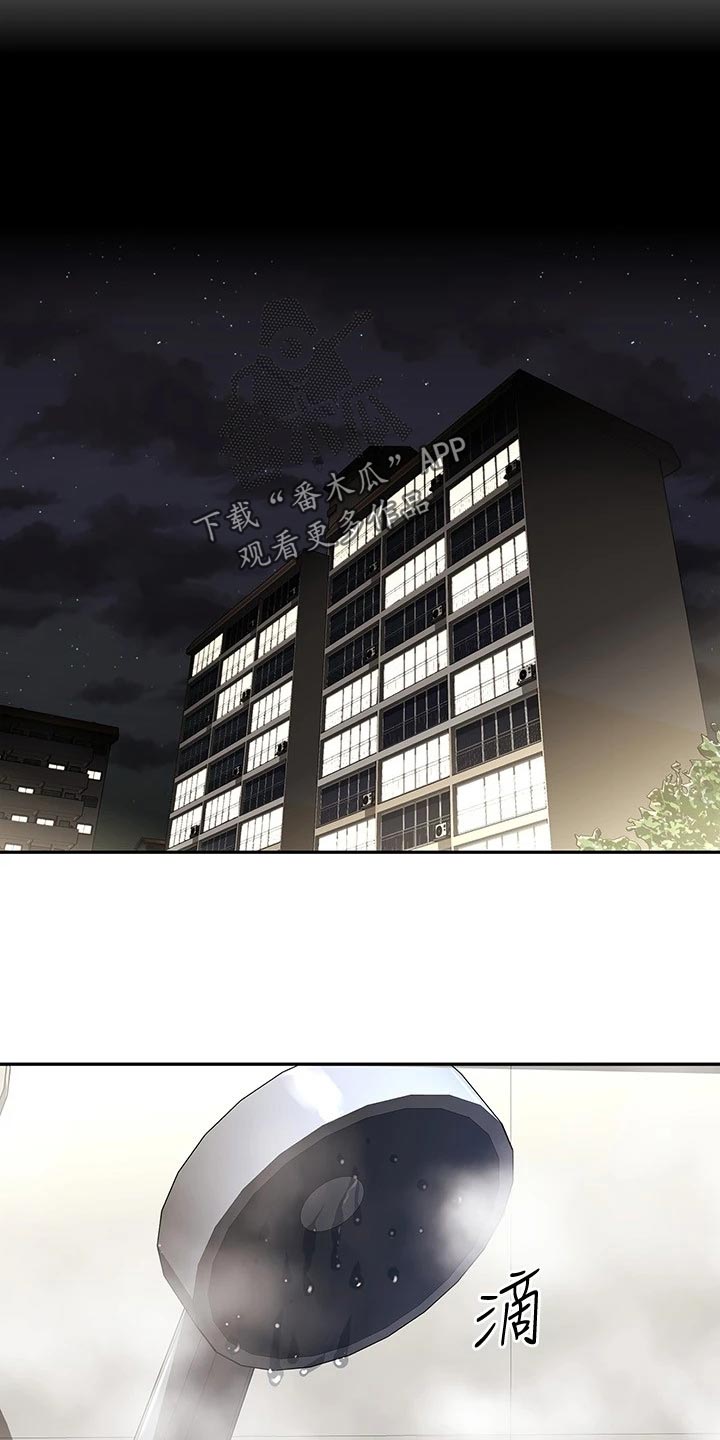 邻家小鲜肉漫画,第35章：聚会邀请3图