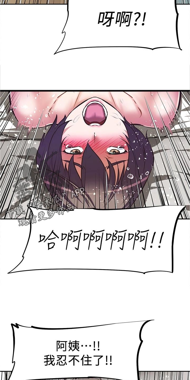 大学宿舍小鲜肉漫画,第21章：喜事2图