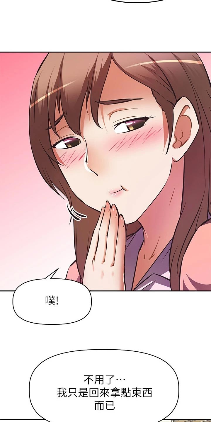 邻家小鲜肉漫画,第46章：失眠3图