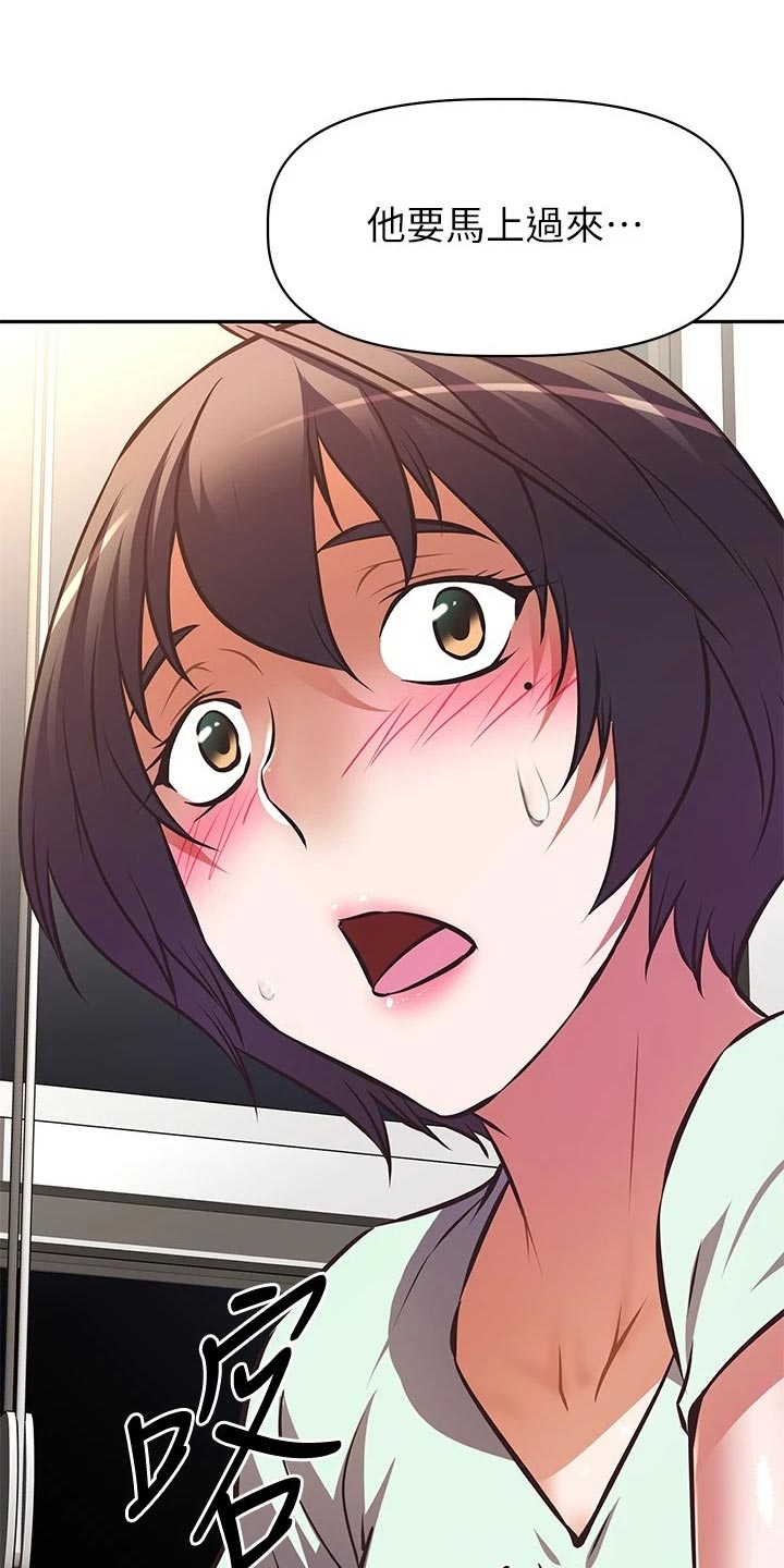 邻家小鲜肉漫画,第53章：忍不可忍2图