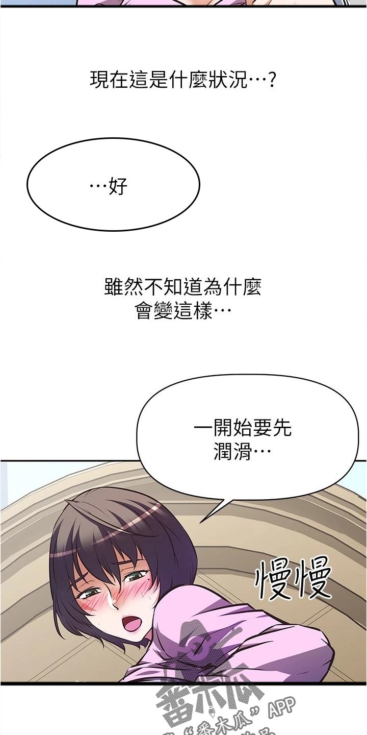 邻家小哥哥是什么意思漫画,第18章：熟悉一下1图