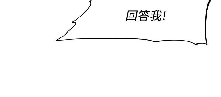 贵阳邻家小鲜肉是谁漫画,第50章：拒之门外5图