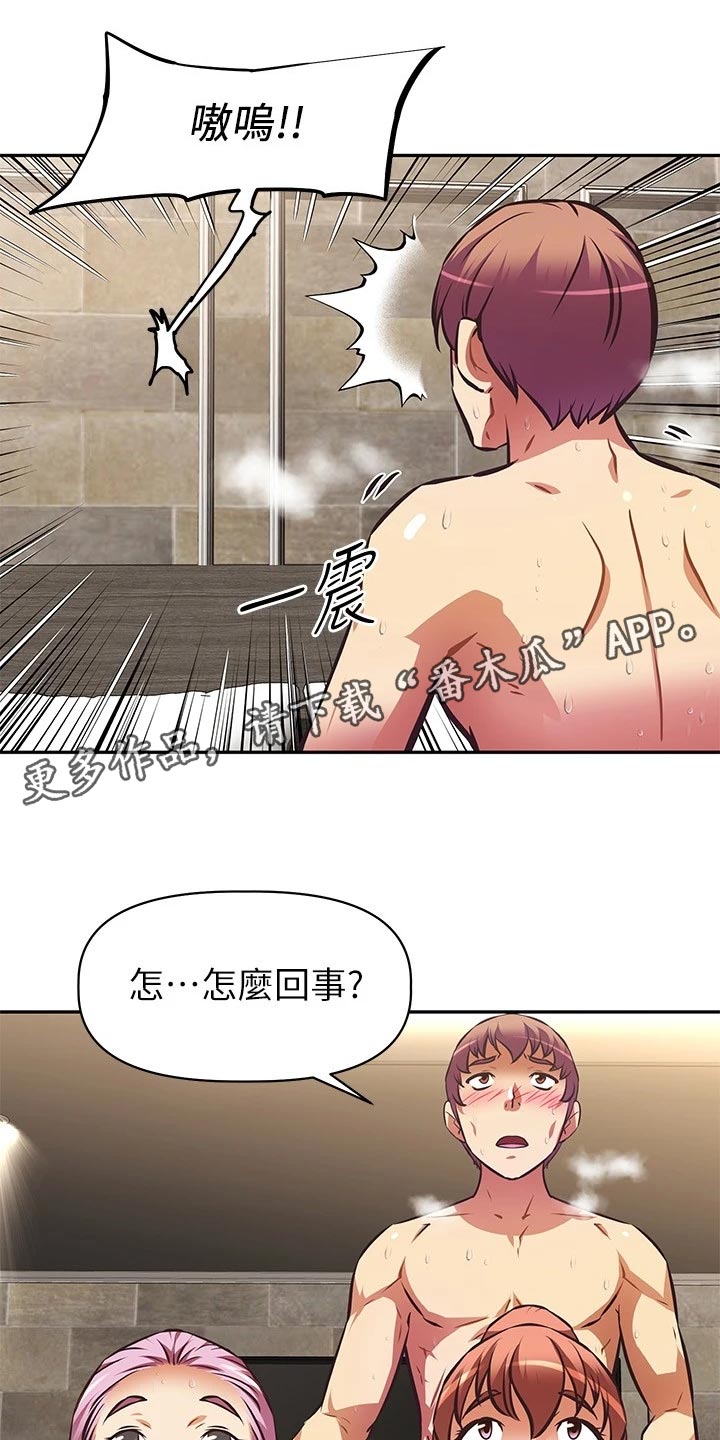 邻家小鲜肉漫画,第39章：魅魔1图