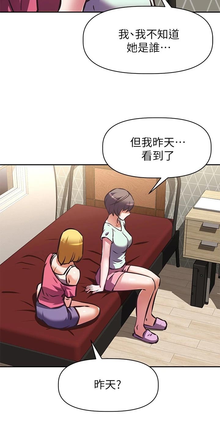 邻家鲜肉店菜品漫画,第52章：倒苦水1图