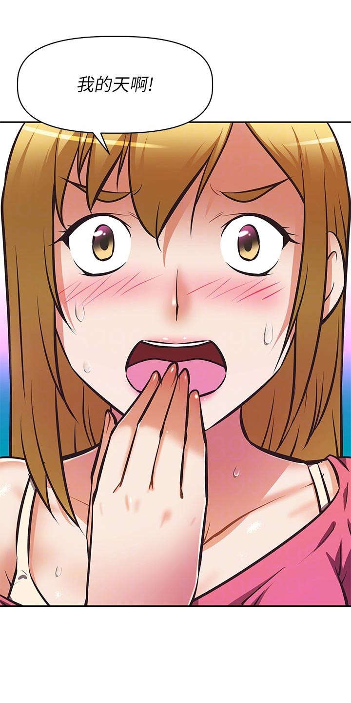 邻家小鲜肉漫画,第54章：主角登场1图