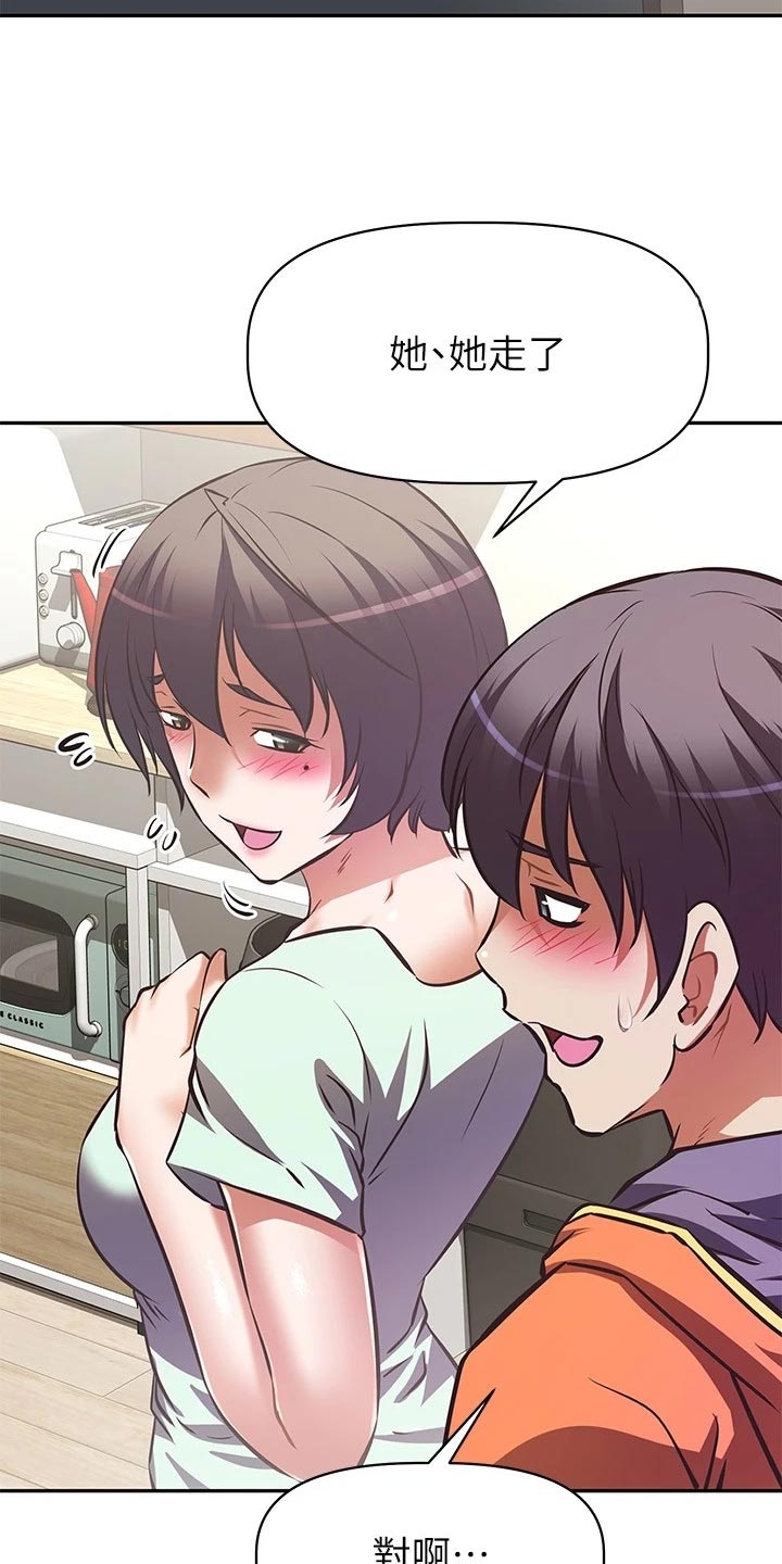 邻家小鲜肉漫画,第54章：主角登场4图