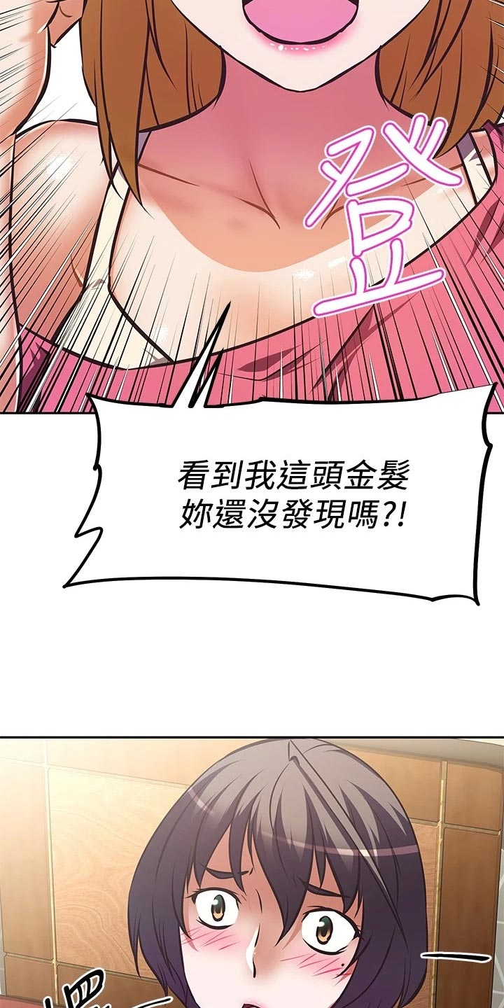 邻家小鲜肉漫画,第53章：忍不可忍5图