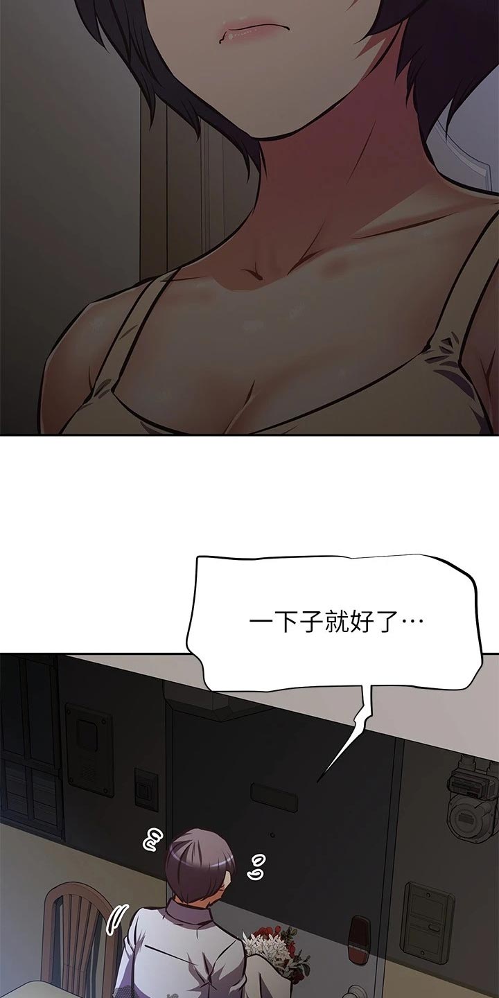 贵阳邻家小鲜肉是谁漫画,第50章：拒之门外1图