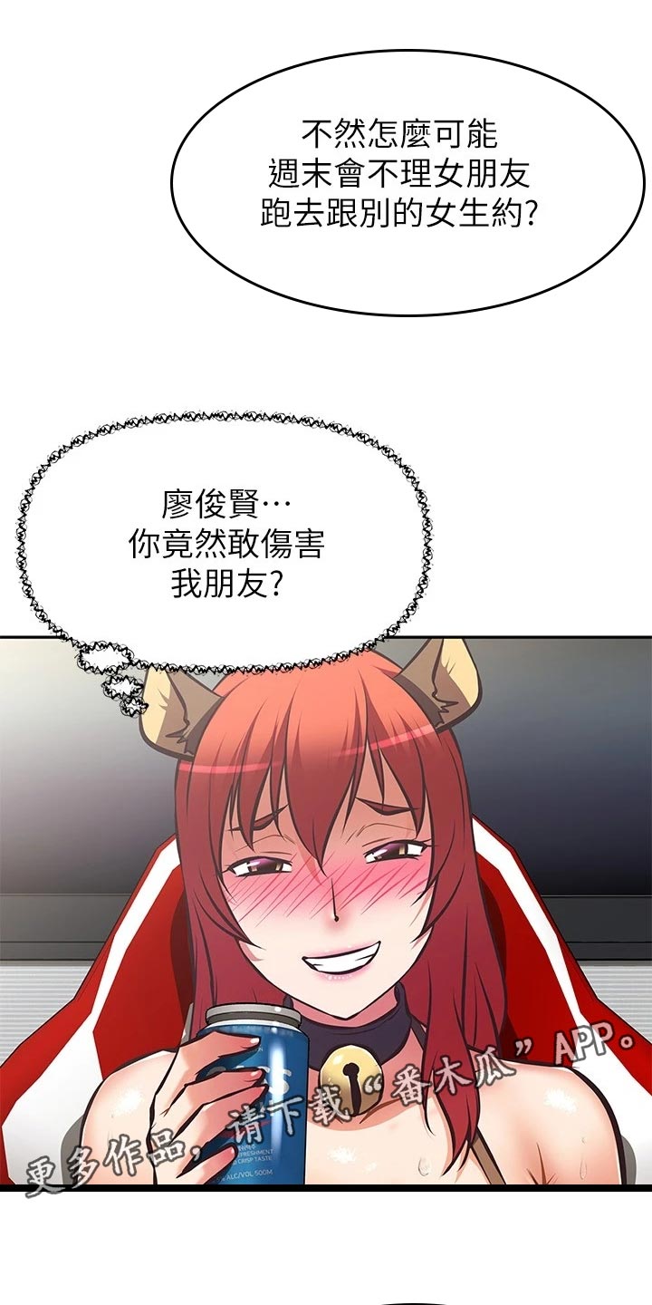 贵阳邻家小鲜肉是谁漫画,第56章：夏威夷旅行2图