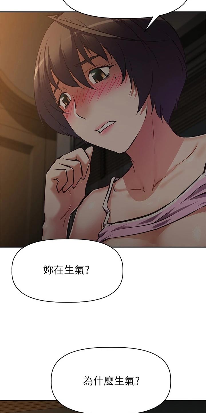 邻家小鲜肉漫画,第44章：不要问！5图