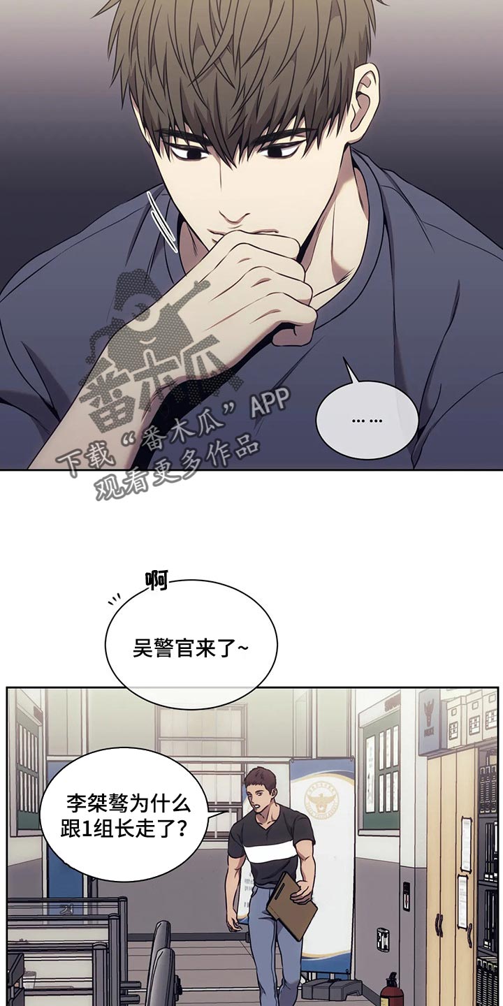 救赎之路漫画,第76章：这就是铁证5图