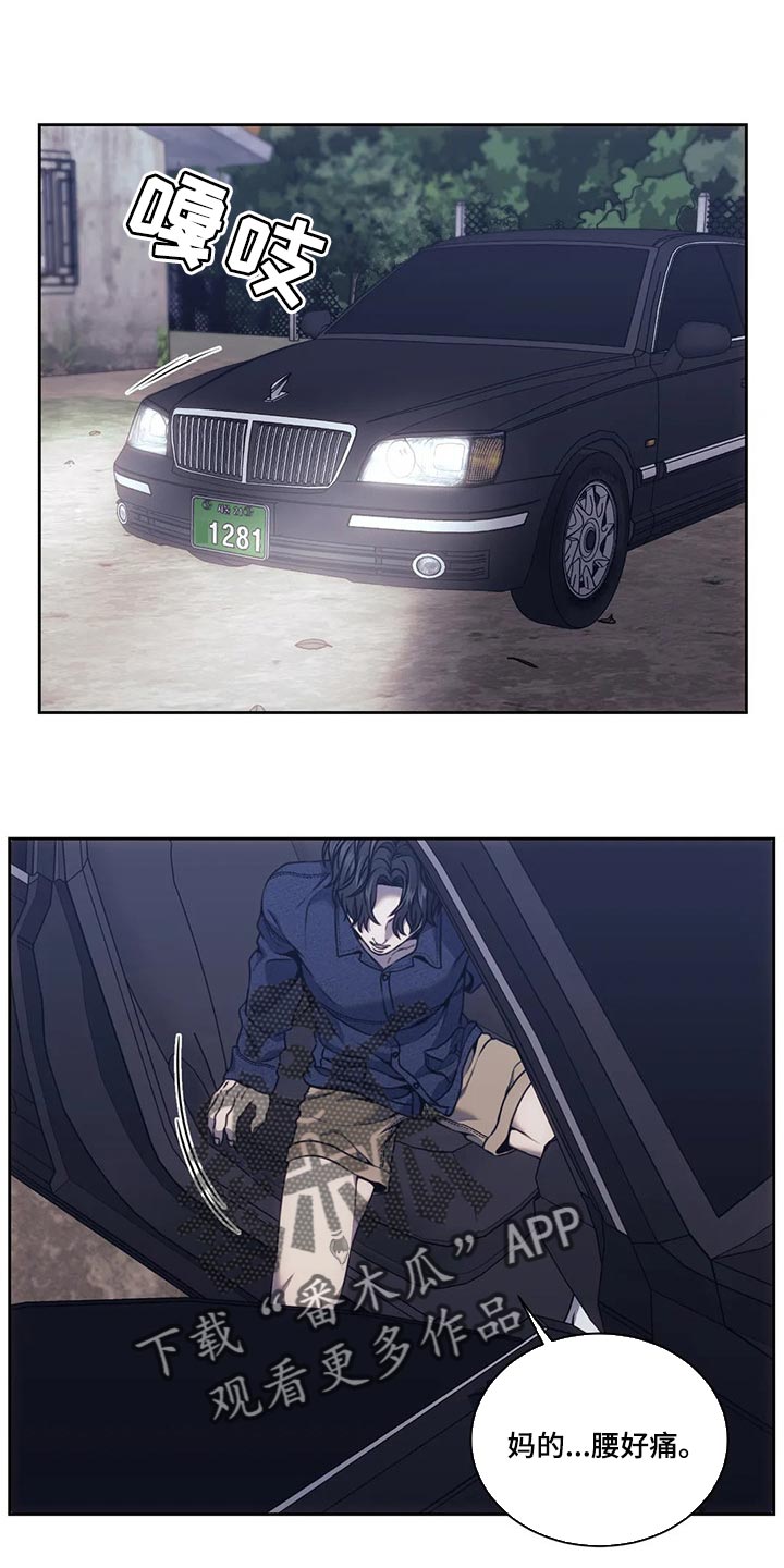 救赎之路有几种结局漫画,第66章：你最讨厌的事1图