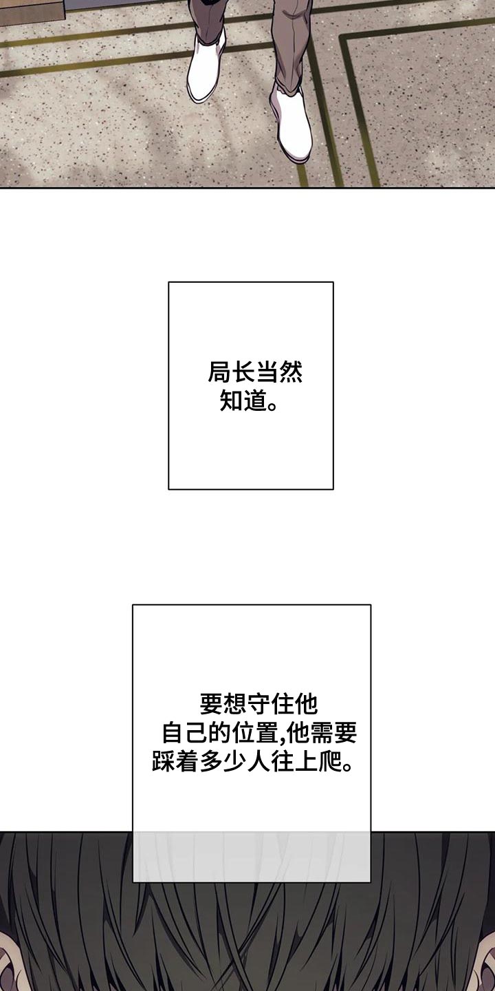 救赎之路就在其中漫画,第99章：你可以放弃吗？1图