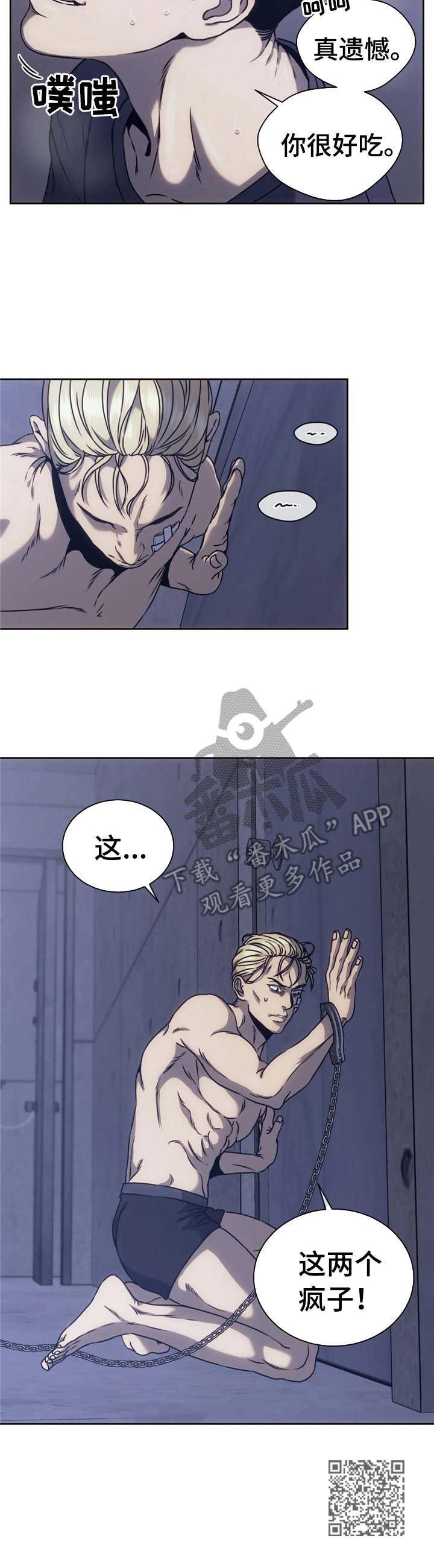 救赎之路有几种结局漫画,第14章： 疯子1图