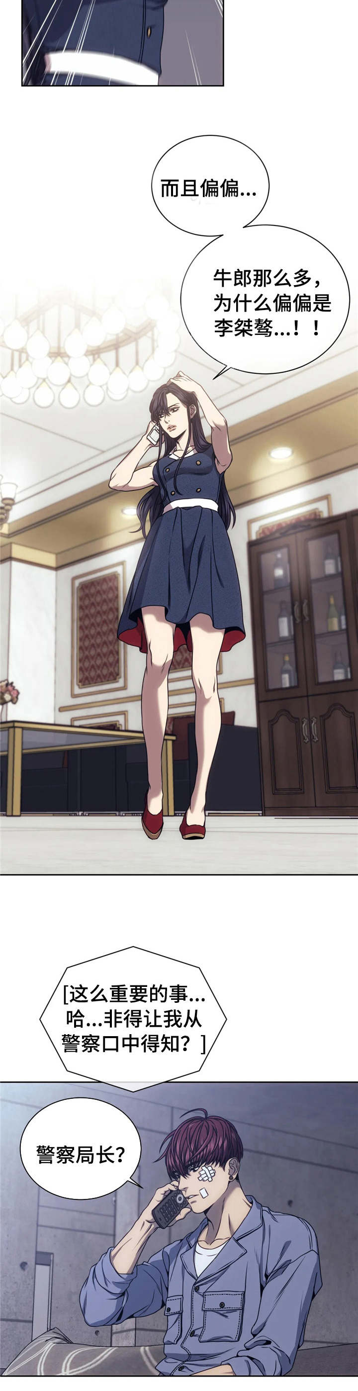 救赎之路漫画,第23章：承诺2图