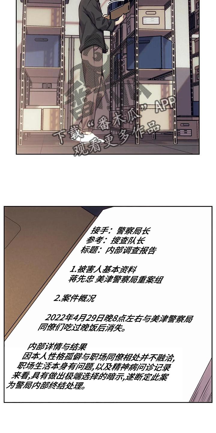 救赎之路漫画,第98章：驳回2图