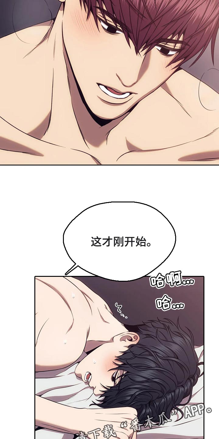 救赎之路漫画,第84章：服务3图