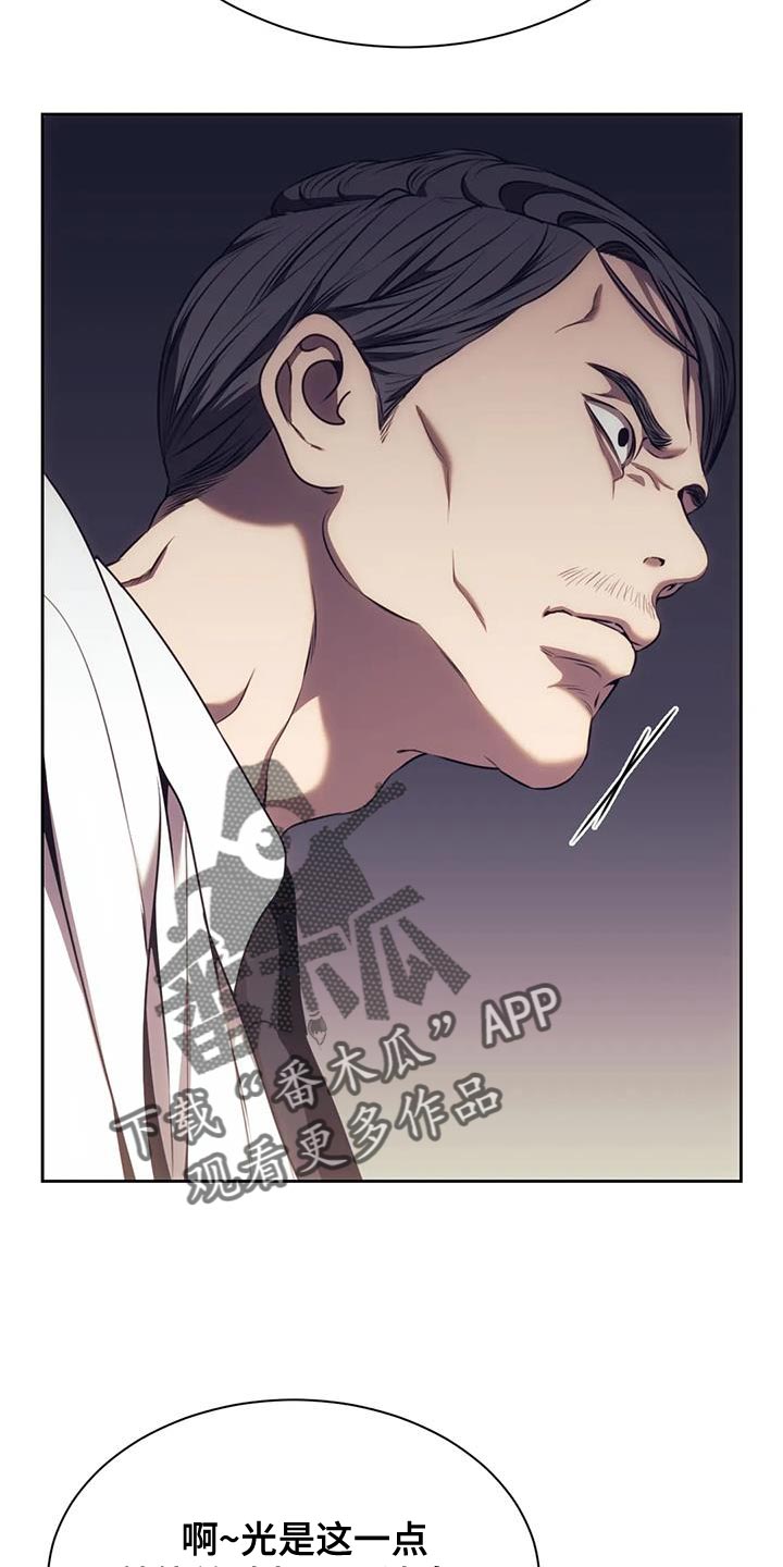 救赎之路1-100集短剧漫画,第104章：合同2图