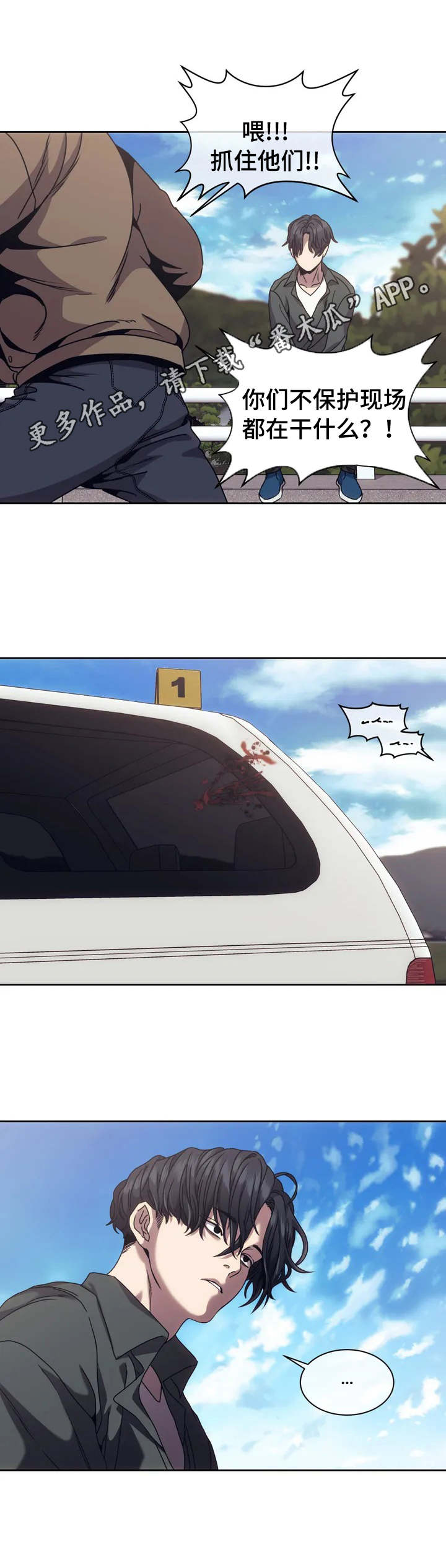 救赎之路漫画,第3章：上帝1图