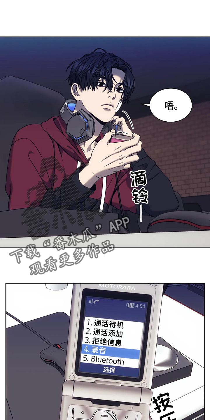 救赎之路电影完整版漫画,第71章：保险1图