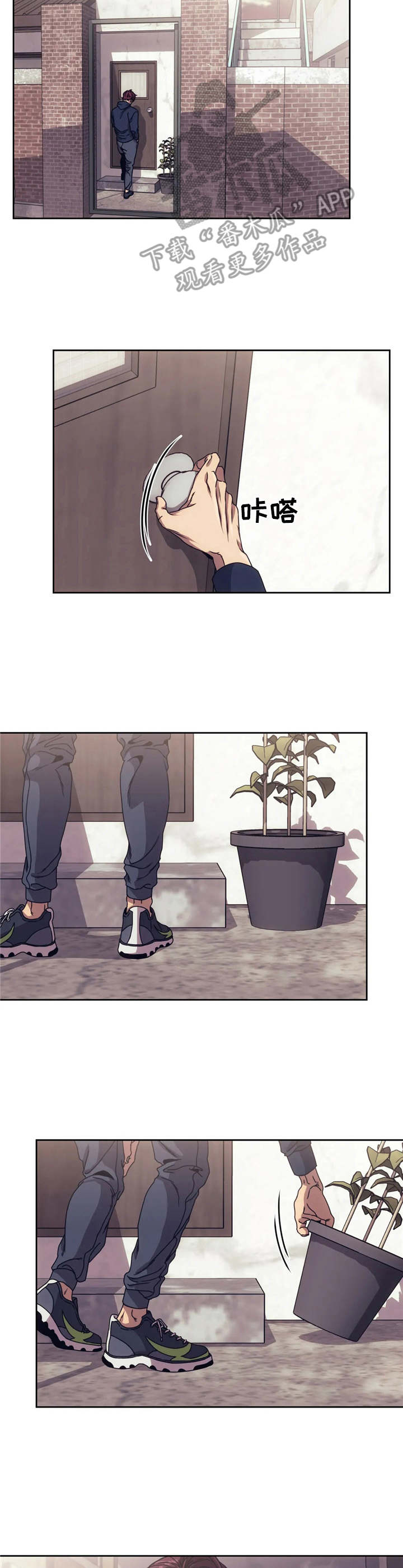 救赎之路有几种结局漫画,第4章：烦透了1图