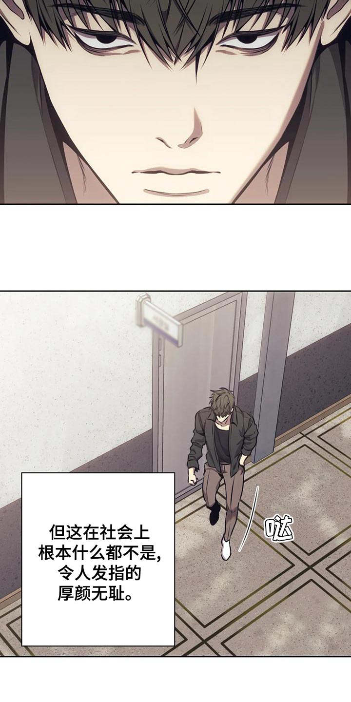 救赎之路就在其中漫画,第99章：你可以放弃吗？2图