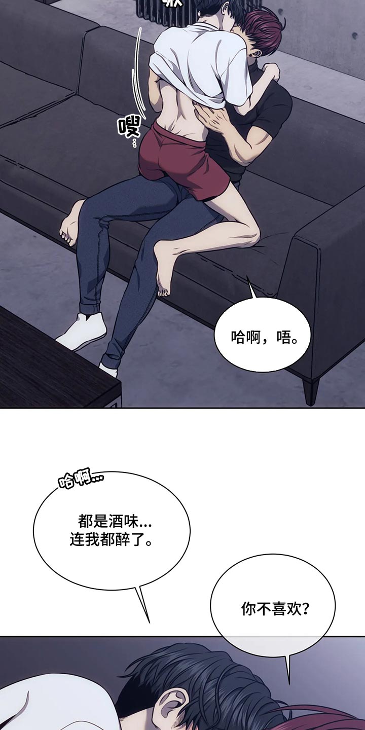 救赎之路漫画,第93章：可爱到让人起鸡皮疙瘩3图