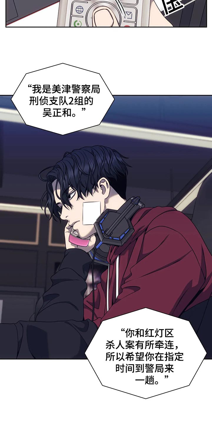 救赎之路电影完整版漫画,第71章：保险2图