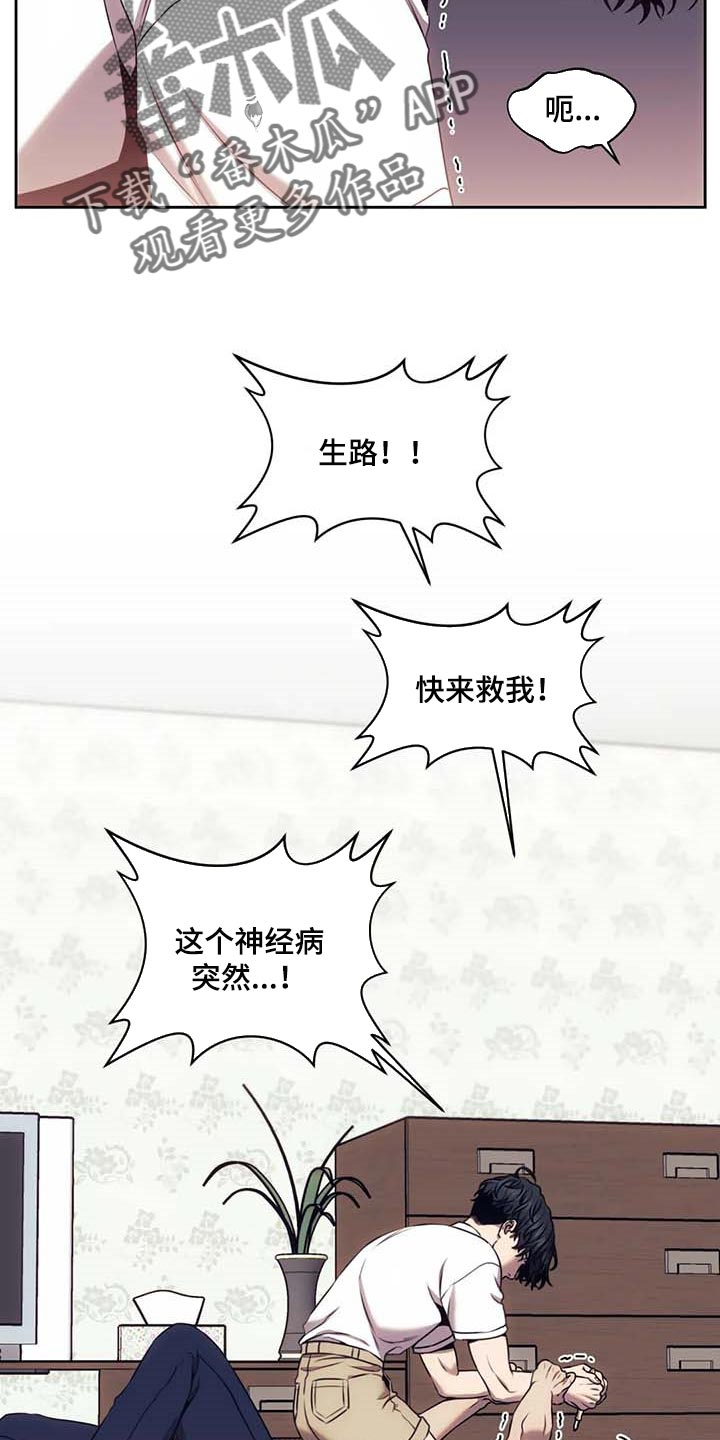 救赎之路漫画,第60章：千万别告诉小姐3图