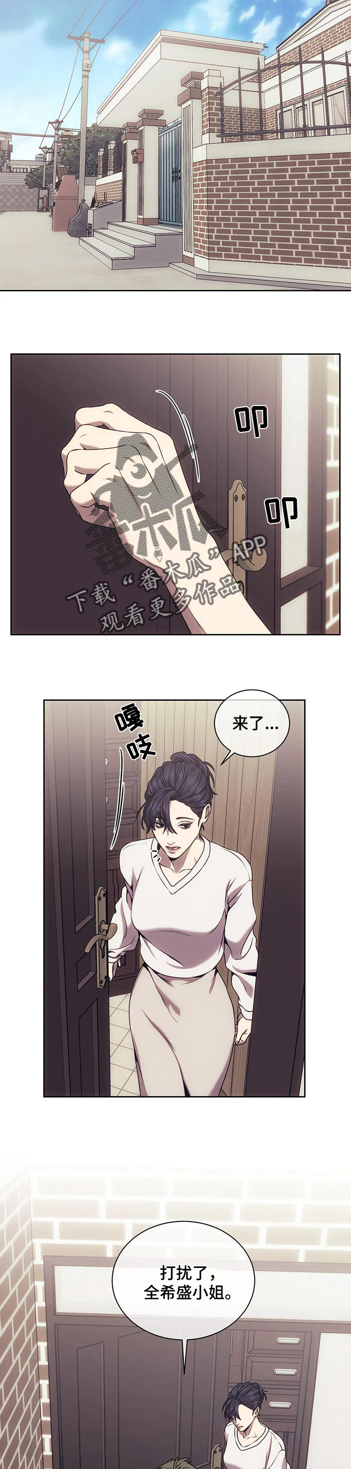 救赎之路有几种结局漫画,第45章：搜查1图