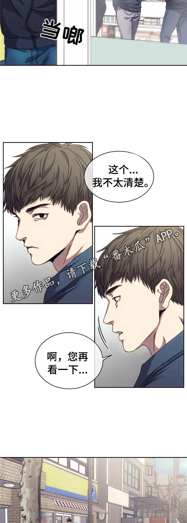 饭团君的自我救赎之路漫画,第12章：激起斗志5图