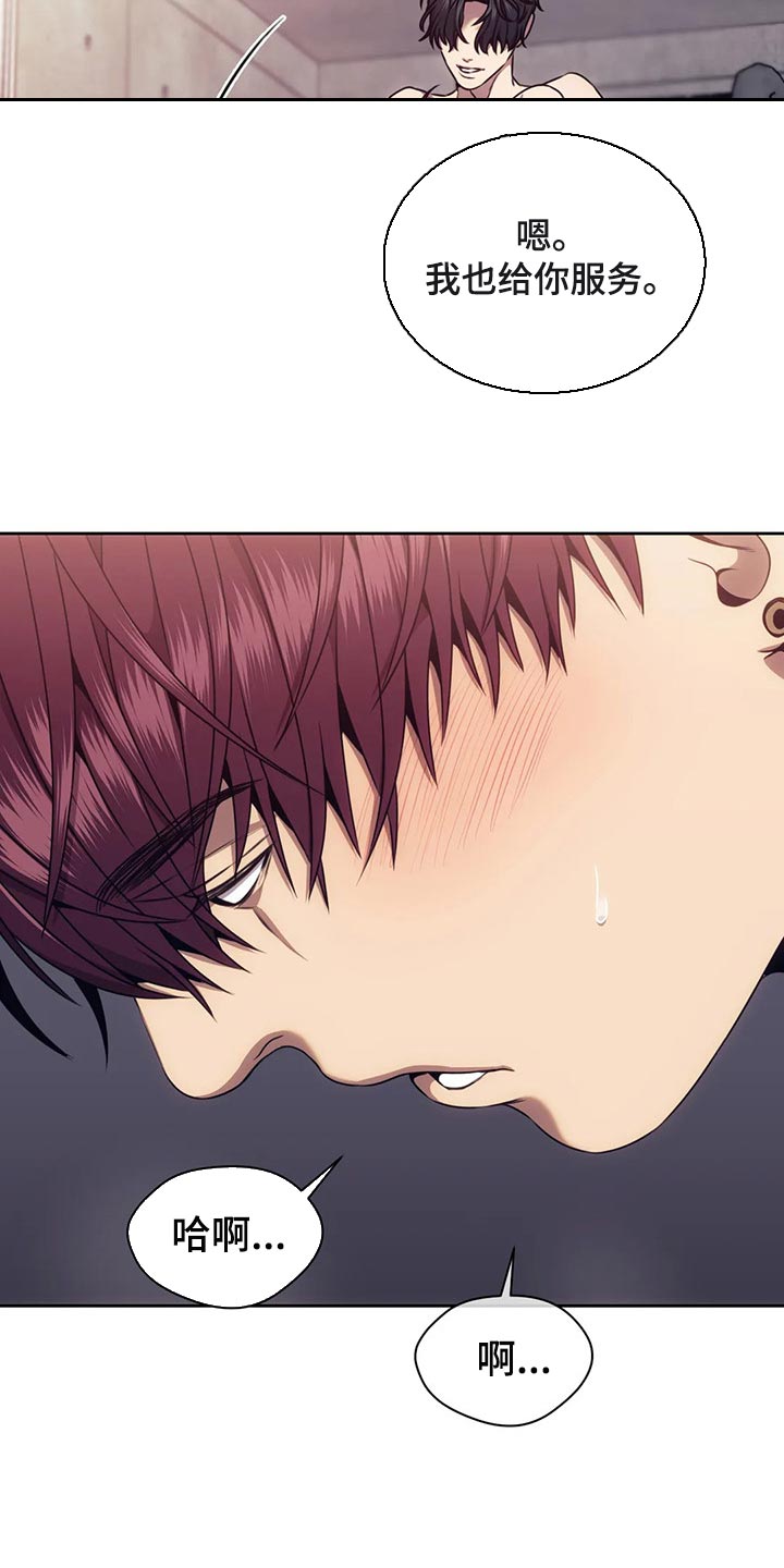 救赎之路漫画,第84章：服务1图