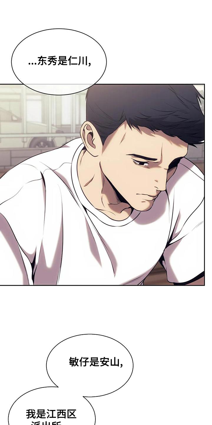 救赎之路有几种结局漫画,第99章：你可以放弃吗？2图